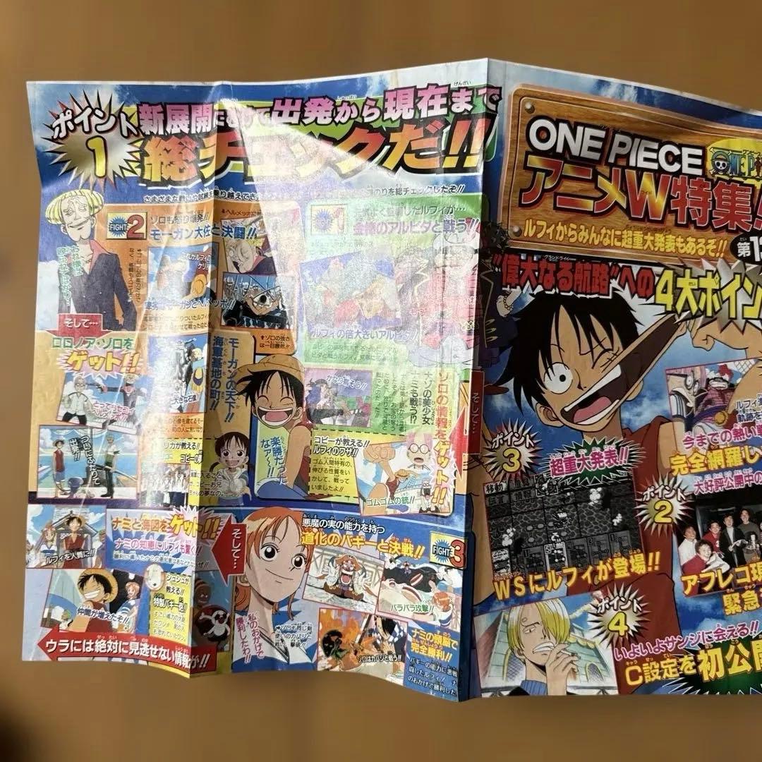 週刊少年ジャンプ 2000年16号 ONE PIECE表紙号