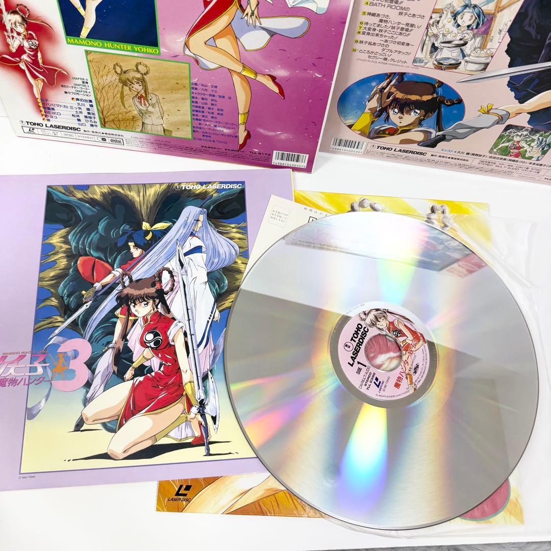 魔物ハンター妖子 1.2.3.5巻+ ようこのじじょう LD5枚セット