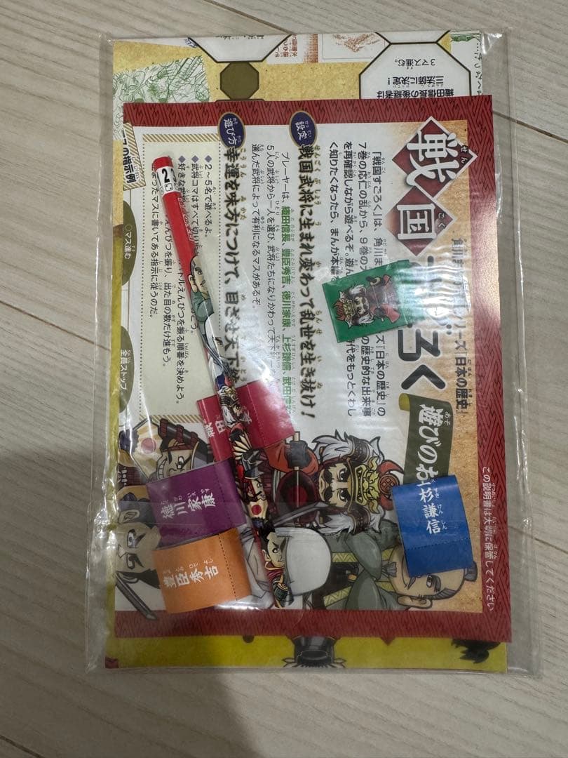 角川 日本の歴史 漫画 全15巻セット+別冊(スゴロク付き）