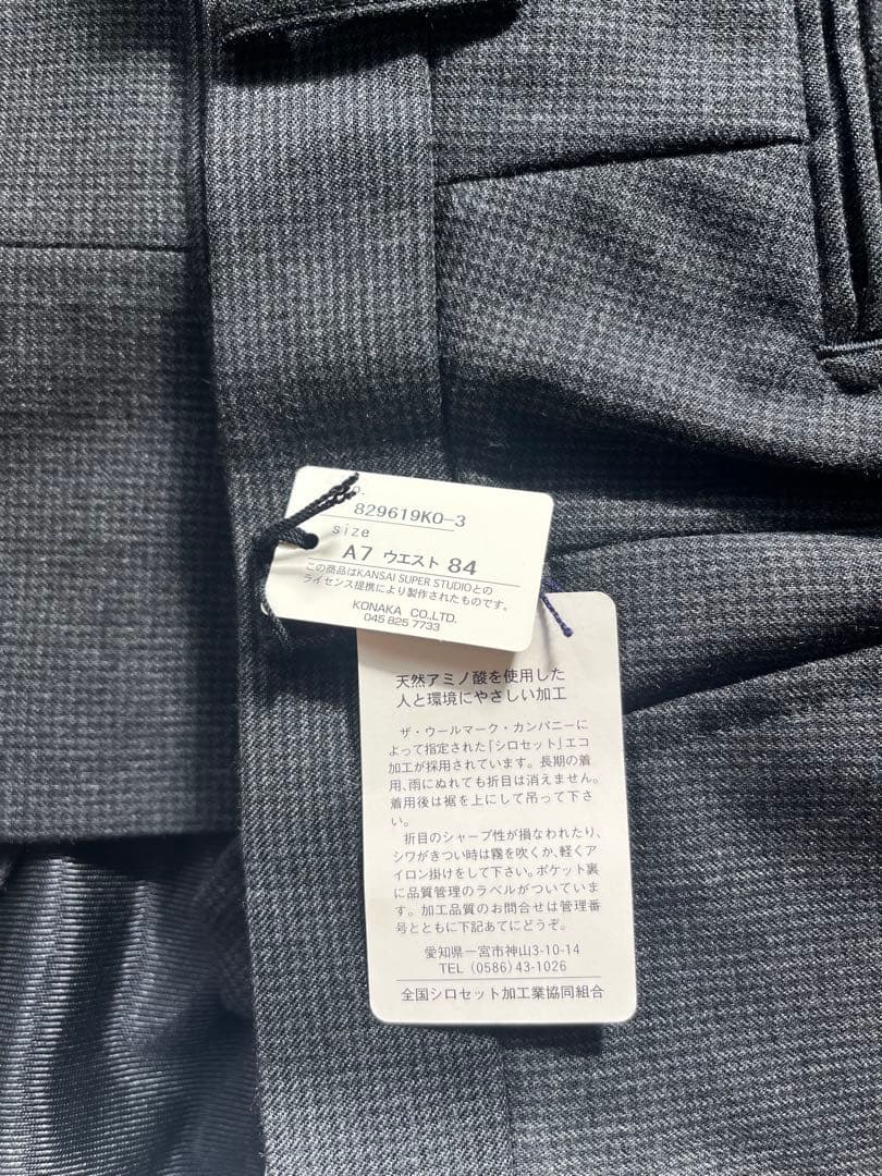 kojimay　【新品タグ付き】KANSAI スーツ　ウール　3ピース