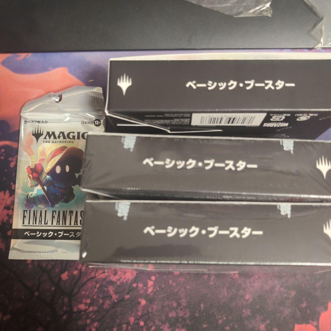 MTGファイナルファンタジー ベーシックブースター3BOX+1パック