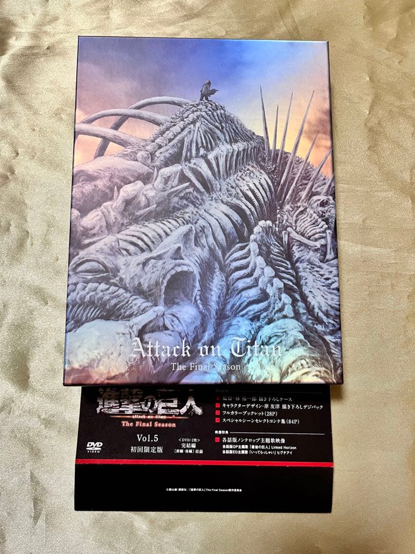 進撃の巨人 The Final Season vol.5 DVD初回限定版