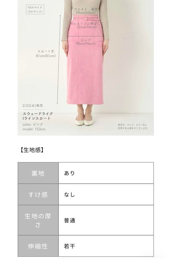 新品タグ付き✨COHINA　コヒナ　スウェードライクIラインスカート