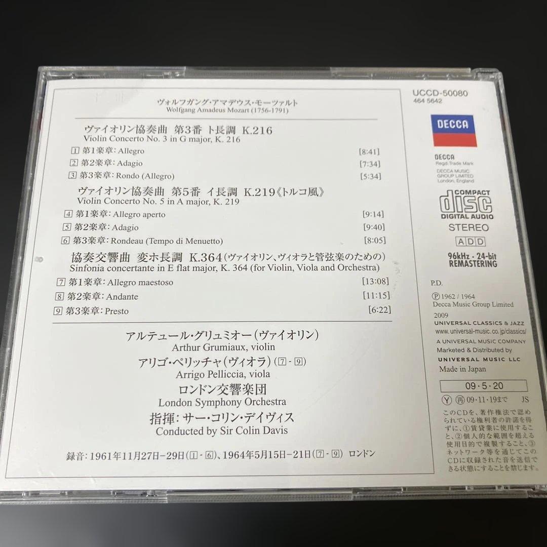 【湯けむり】グリュミオー／モーツァルトvn協奏曲第3番、第5番、協K364