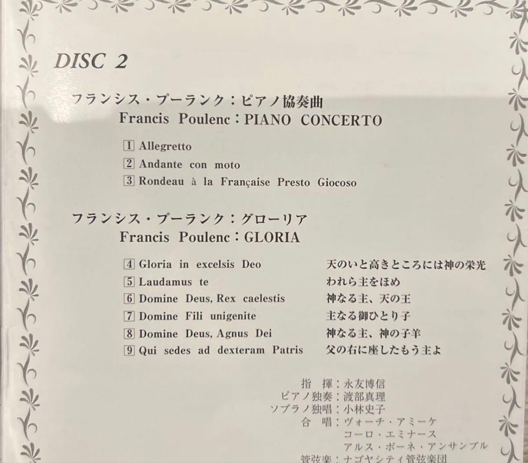希少　ナゴヤシティ管弦楽団特別演奏会　永友博信指揮による声楽作品シリーズNo.1