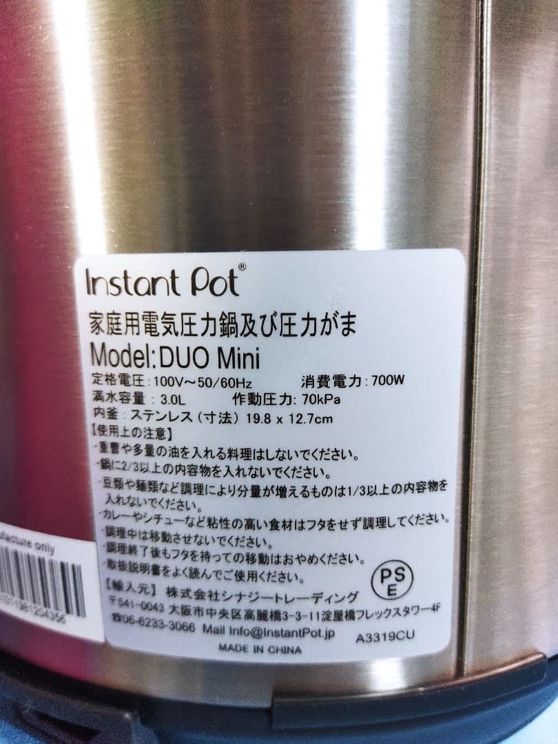 Instant Pot Duo Mini 家庭用　圧力がま マルチ電気圧力鍋