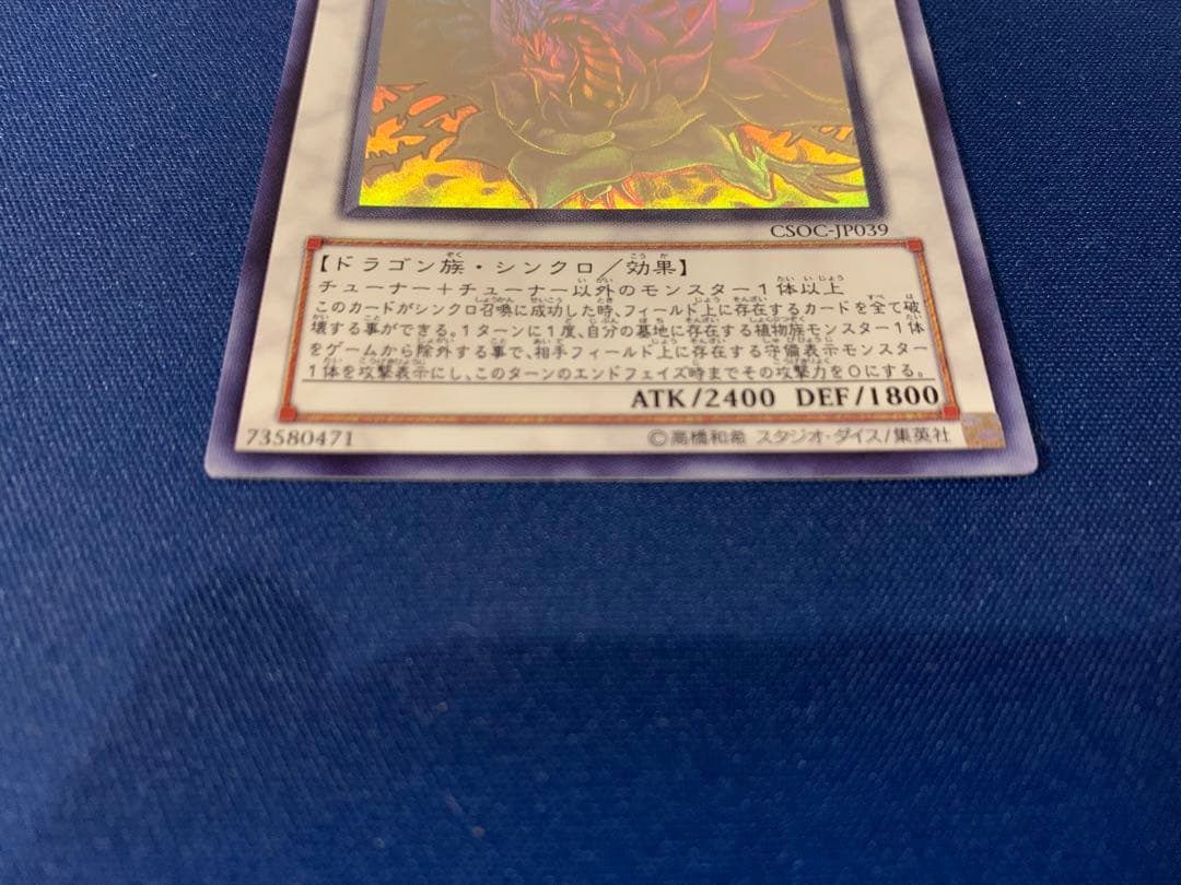 ブラック・ローズ・ドラゴン　ホログラフィックレア
