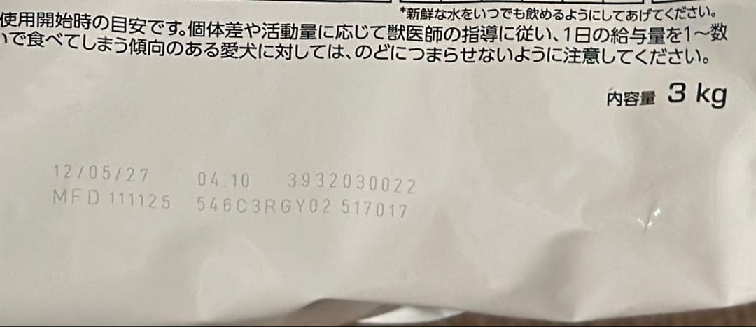  CANIN 消化器サポート 低脂肪 3kg