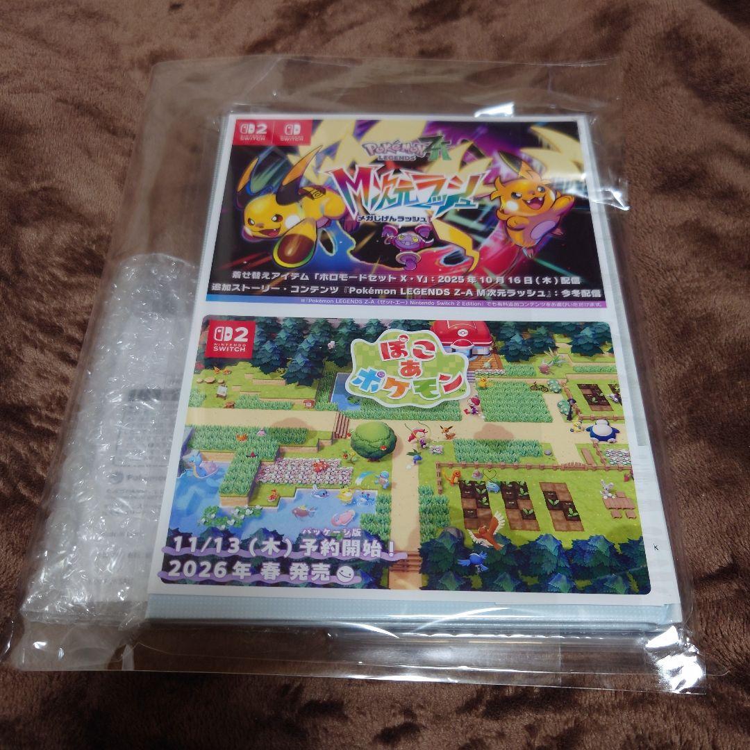 【新品未開封】ポケットモンスターレジェンズZ-A 《ポケセン特典付き》