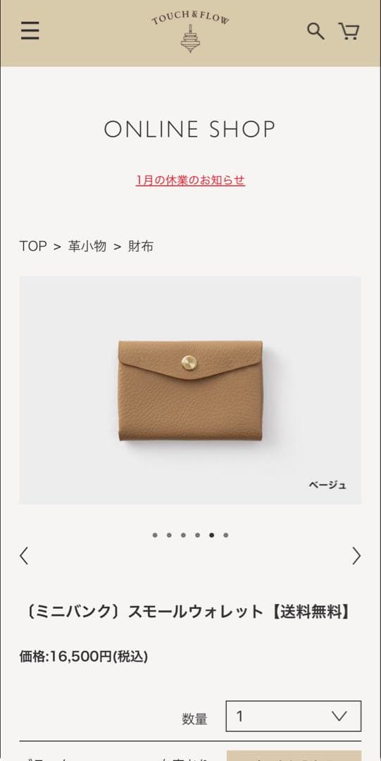タッチアンドフロー　 MINI BANK ベージュ 三つ折り財布