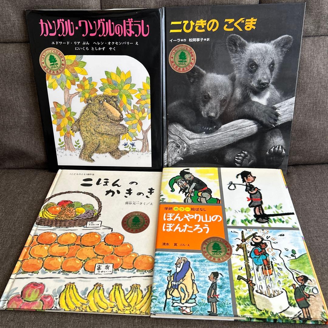 こ*こ様 【39冊】くもん推薦図書BC 児童書まとめ売り　低学年　※まとめ割あり