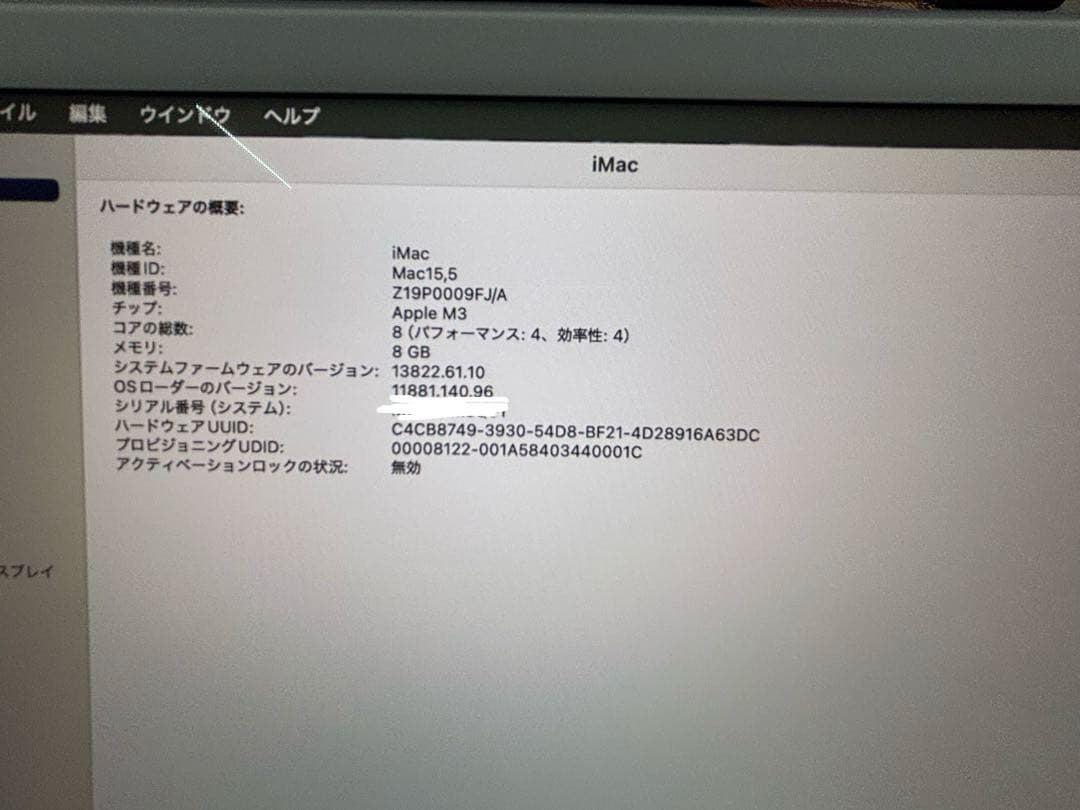 K*5様 「美品」iMac 24インチ M3 8GB 256GB MQRJ3J/