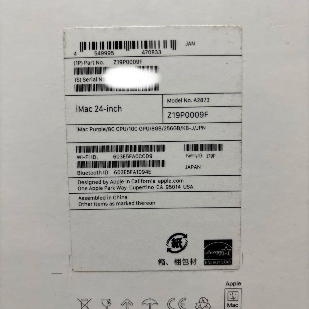 K*5様 「美品」iMac 24インチ M3 8GB 256GB MQRJ3J/