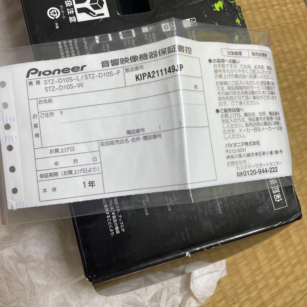 ステレオスピーカー