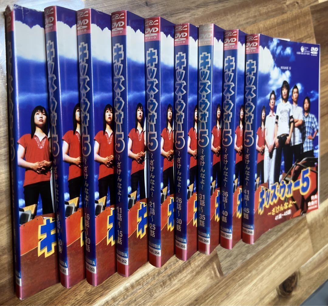 レンタル版★DVD★キッズ・ウォー5 ざけんなよ 全9巻セット 井上真央