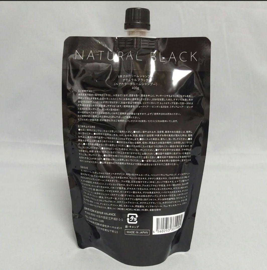 KURO ヘアカラークリーム ナチュラルブラック 400g　2個