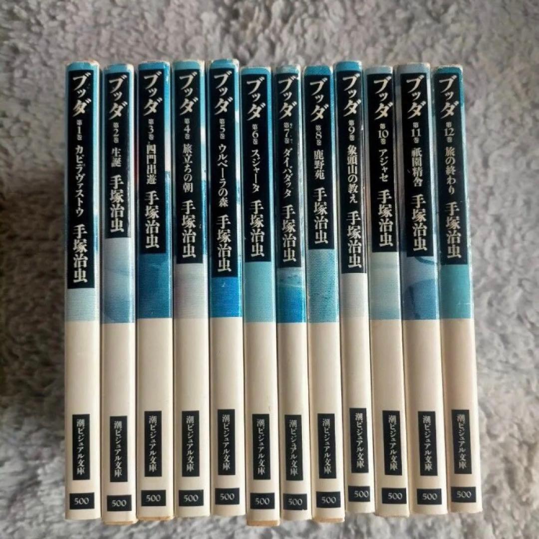 手塚治虫漫画全巻セット含む37冊