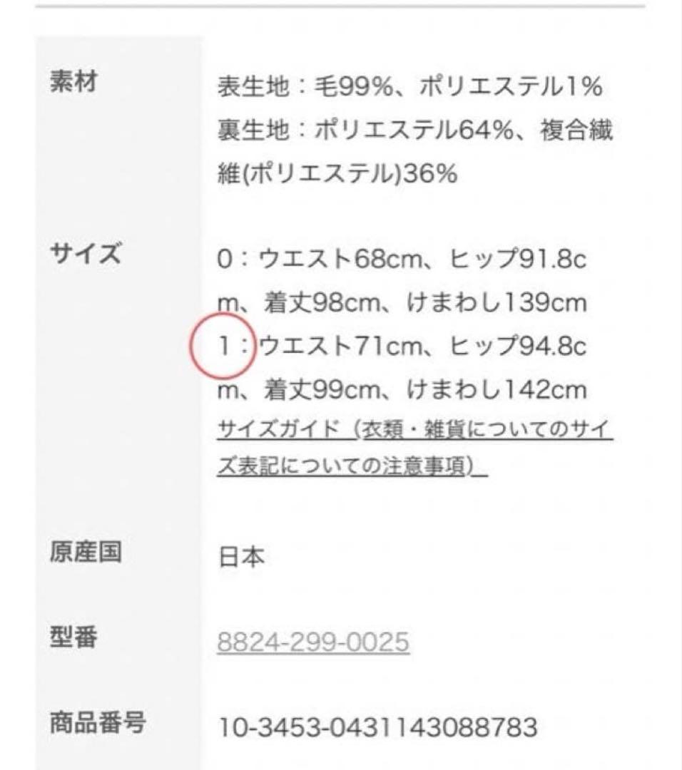 LOEFFロエフ イセタンサローネ別注ロングスカート黒ブラックサイズ1ポケット有