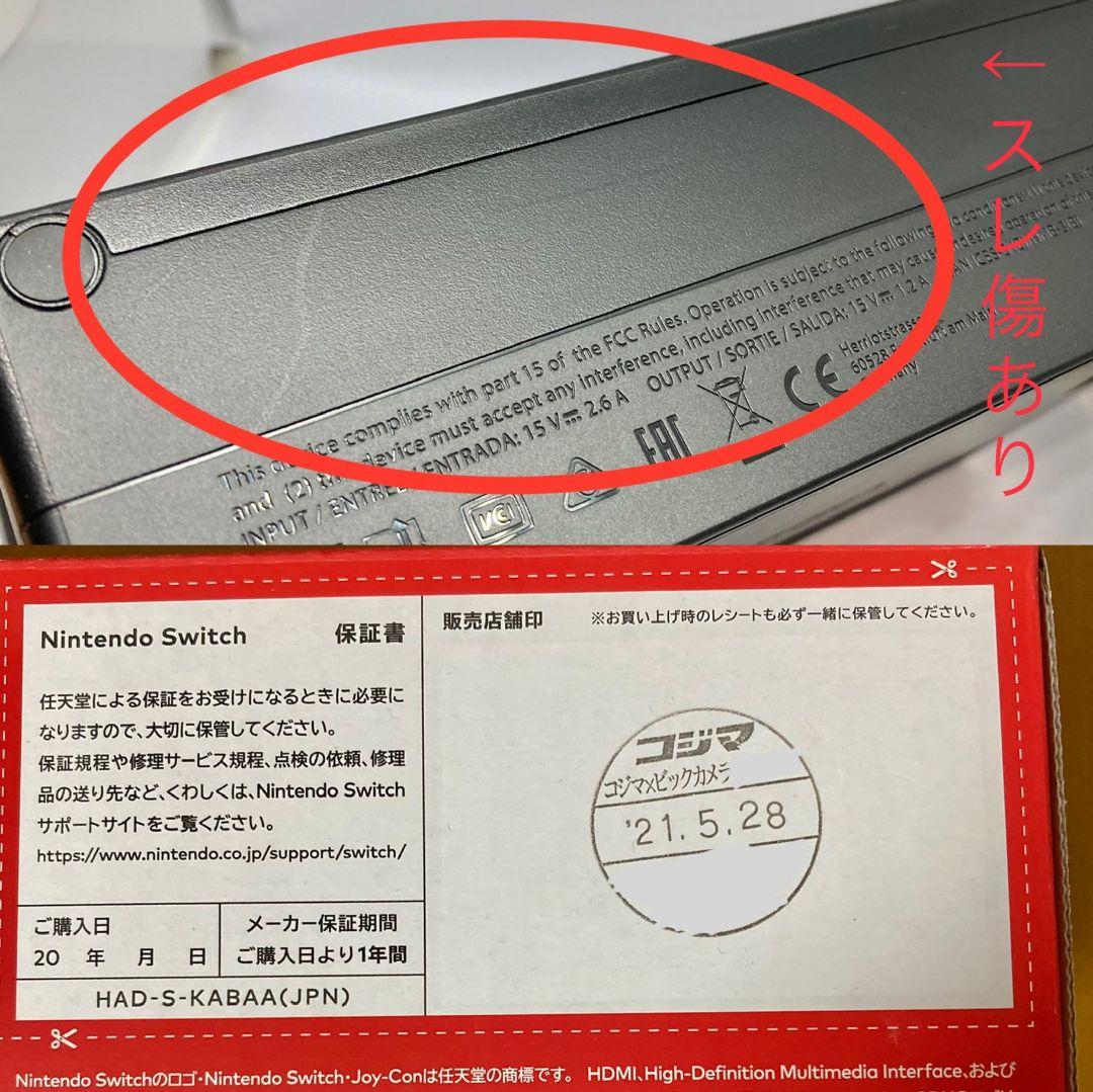 【動作確認済】Nintendo Switch 本体 バッテリー強化版