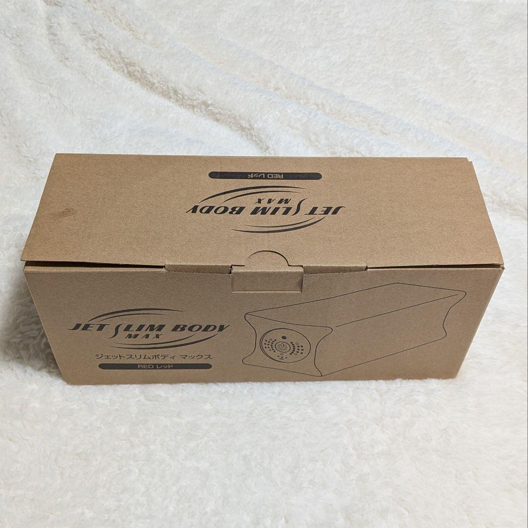 未使用 JET SLIM BODY MAXジェットスリムボディ 振動エクササイズ
