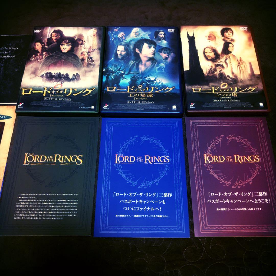 ロード・オブ・ザ・リング コレクターズ・エディション トリロジーBOX〈初回限…