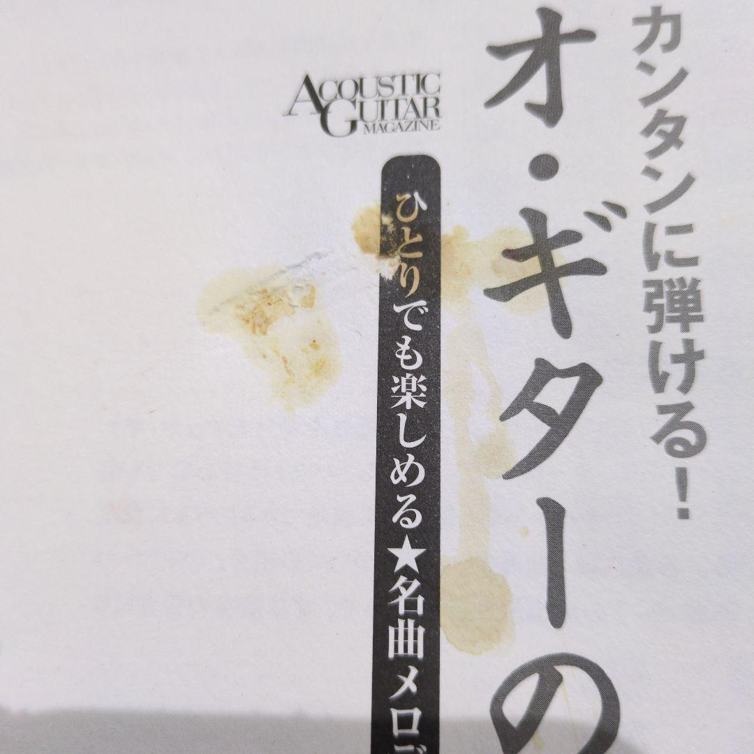 デュオ・ギターのしらべ 未使用CD付き