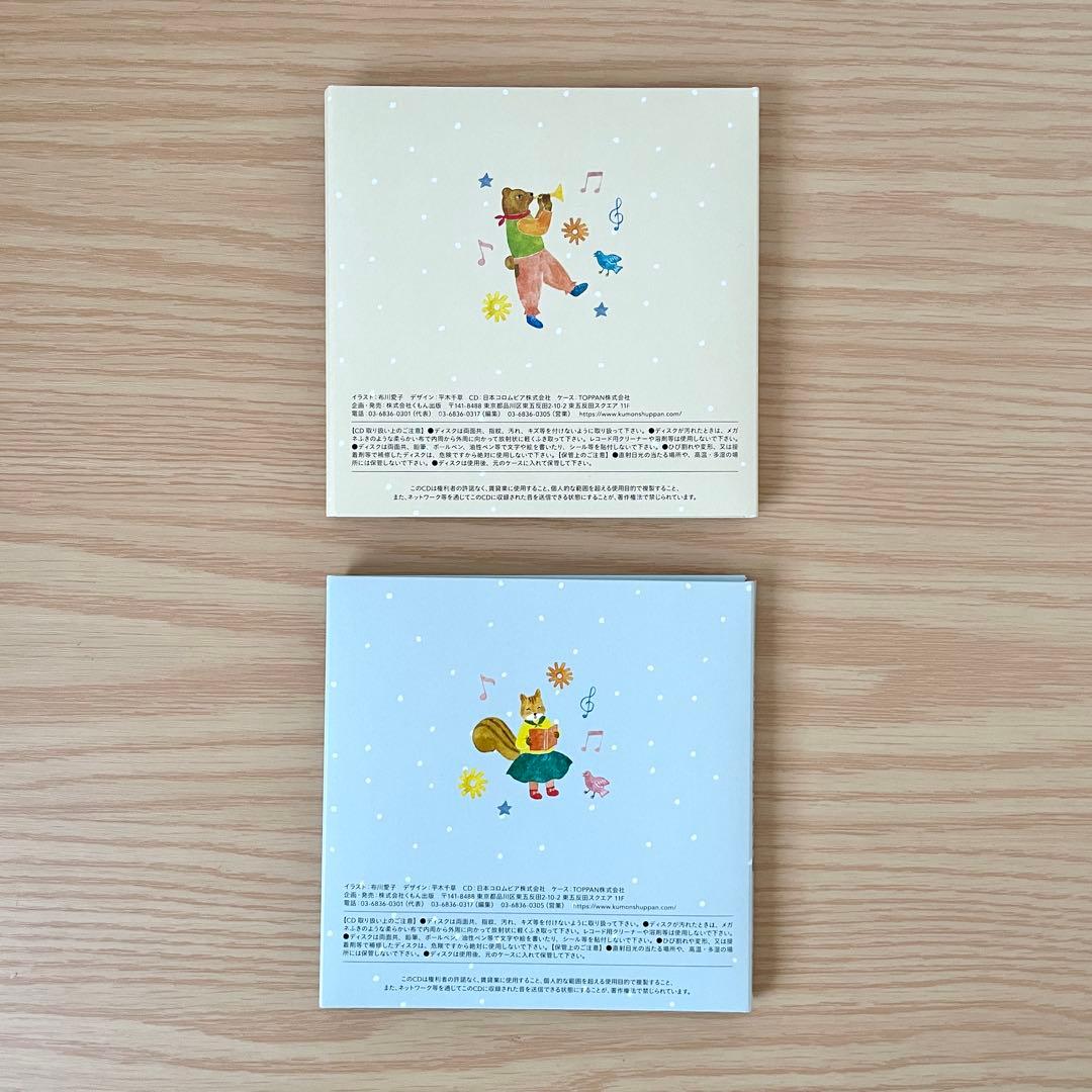 【美品】くもんのうた200えほん&CDセット