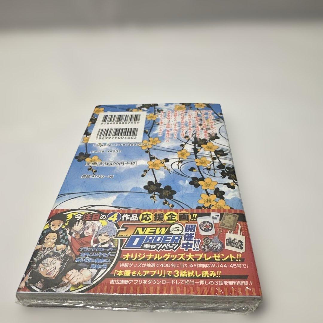 鬼滅の刃 3巻　 初版　新品未開封　シュリンク付き