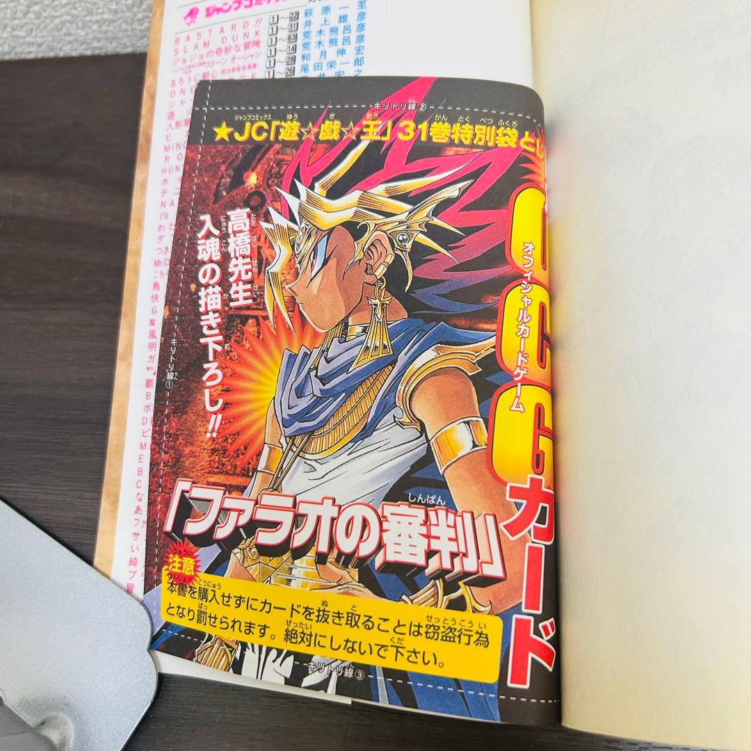 遊戯王　全巻セット　ジャンパラ2枚付き　ファラオの審判