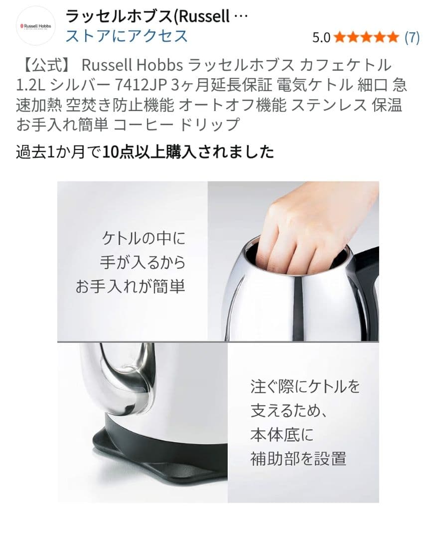 新品未使用 Russell Hobbs ラッセルホブス カフェケトル 1.2L
