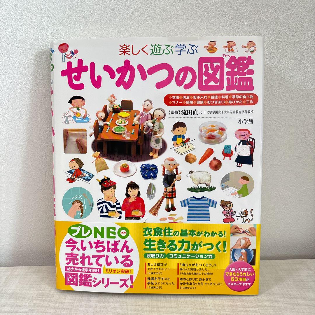 図鑑 プレneoシリーズ きせつ せいかつ ふしぎ よのなか かずかたち こくご