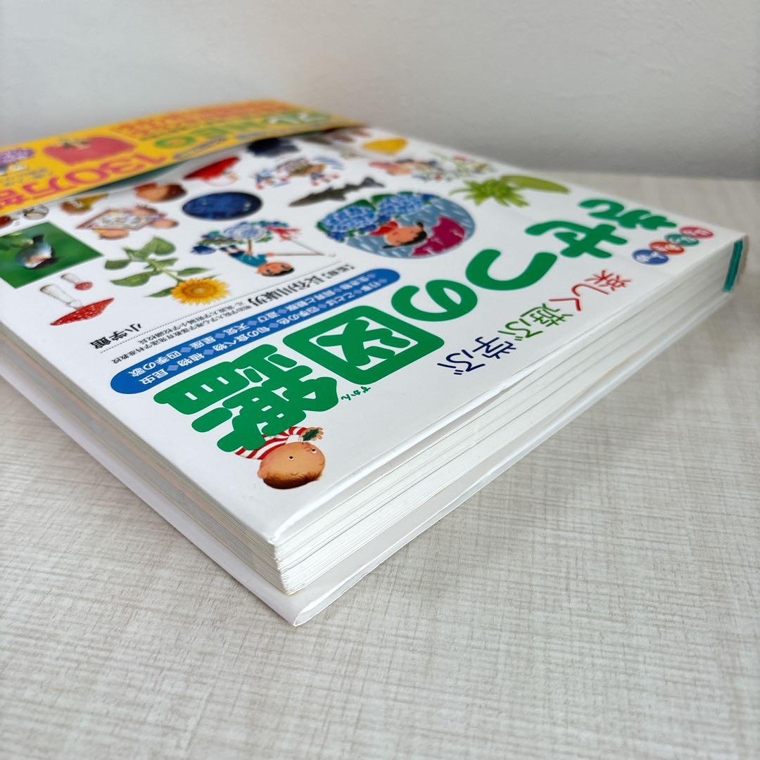 図鑑 プレneoシリーズ きせつ せいかつ ふしぎ よのなか かずかたち こくご