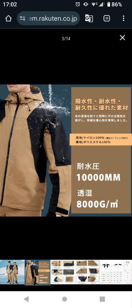 PAFHL スノーボードウェア 2XL ブラウン/ブラック　上下セット