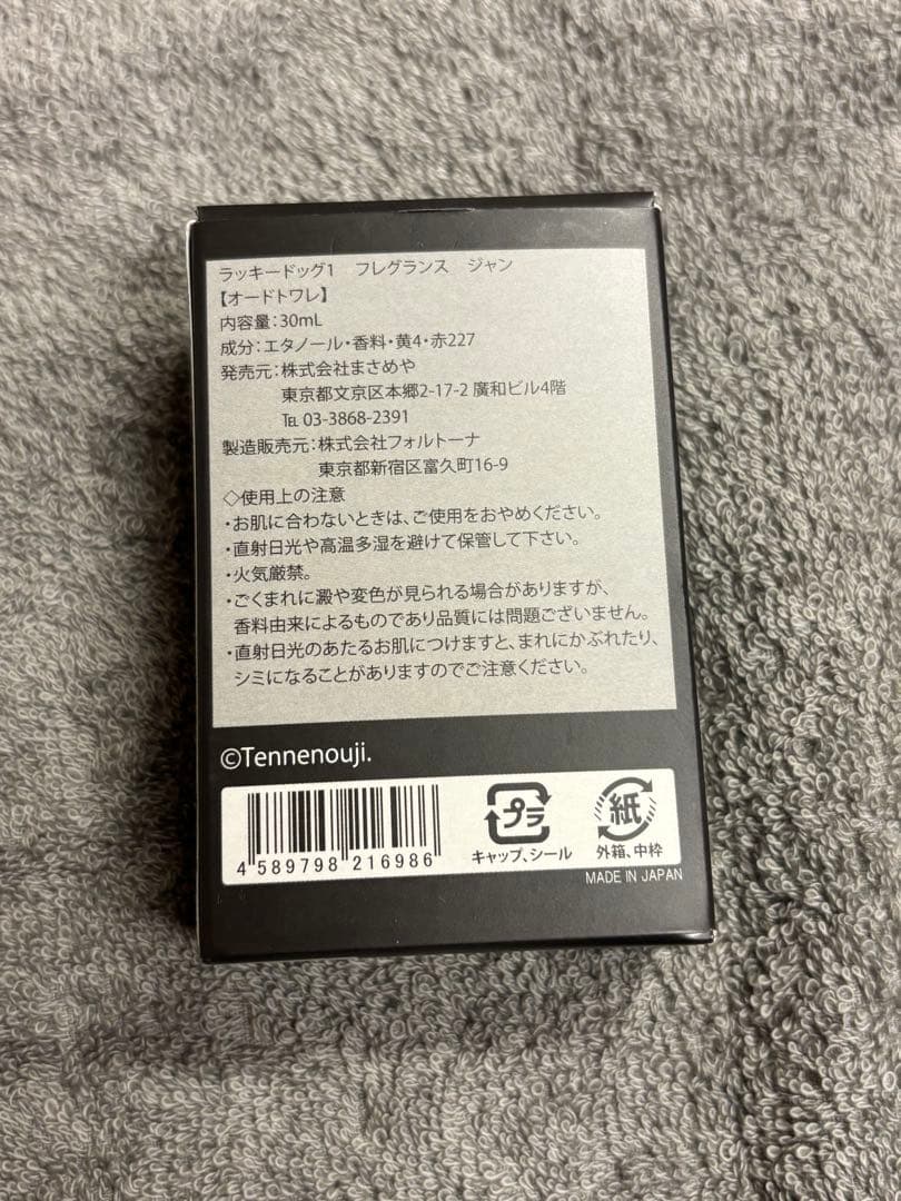 ラッキードッグ　ラキド　ジャンカルロ　香水　ラキド　　プリマニアックス