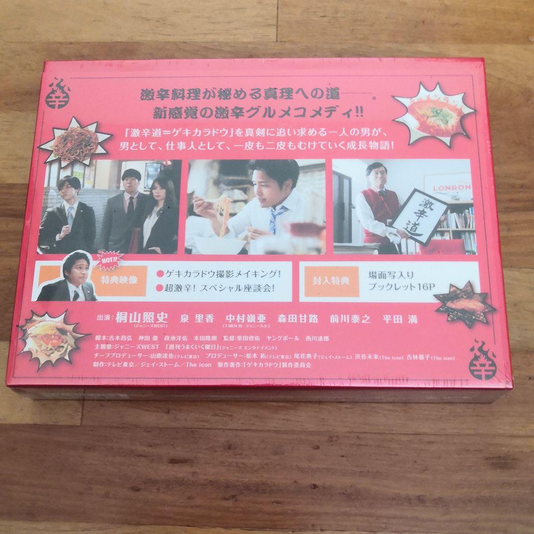 ゲキカラドウ Blu-ray BOX〈5枚組〉