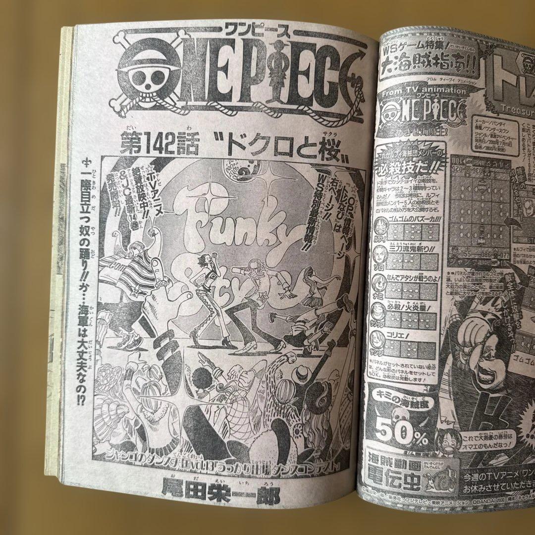 週刊少年ジャンプ 2000年31号 シャーマンキング表紙／巻頭カラー