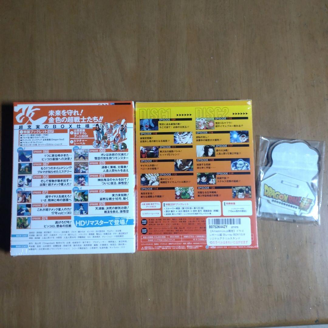 ドラゴンボール改 人造人間・セル編 BOX2〈4枚組〉ドラゴンボール超　アクスタ