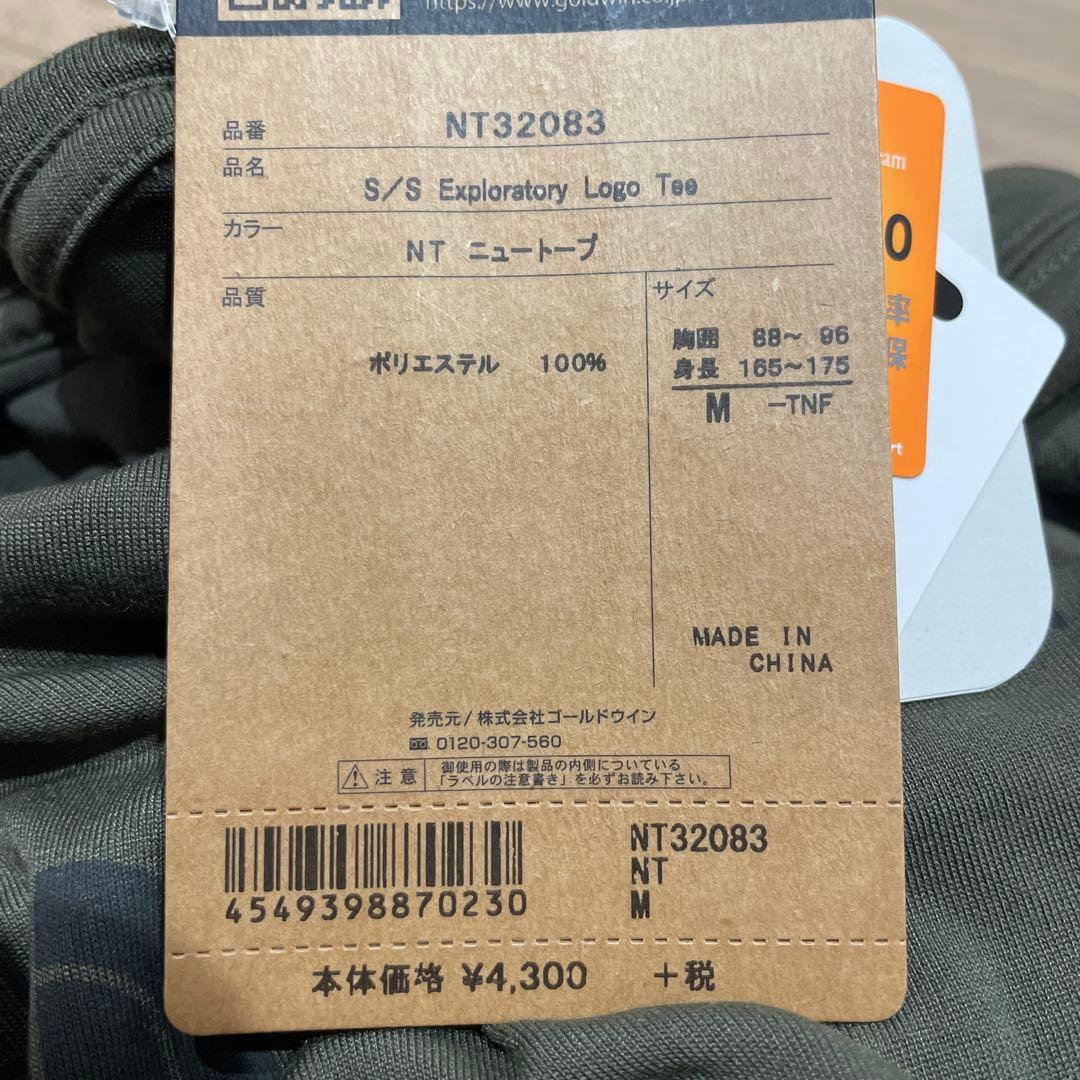 【新品・美品】THE NORTH FACE Tシャツ 2色セット