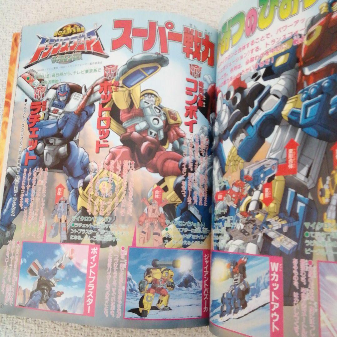 テレビマガジン　2003年2月号　ガンダムSEED　トランスフォーマー　ファイズ