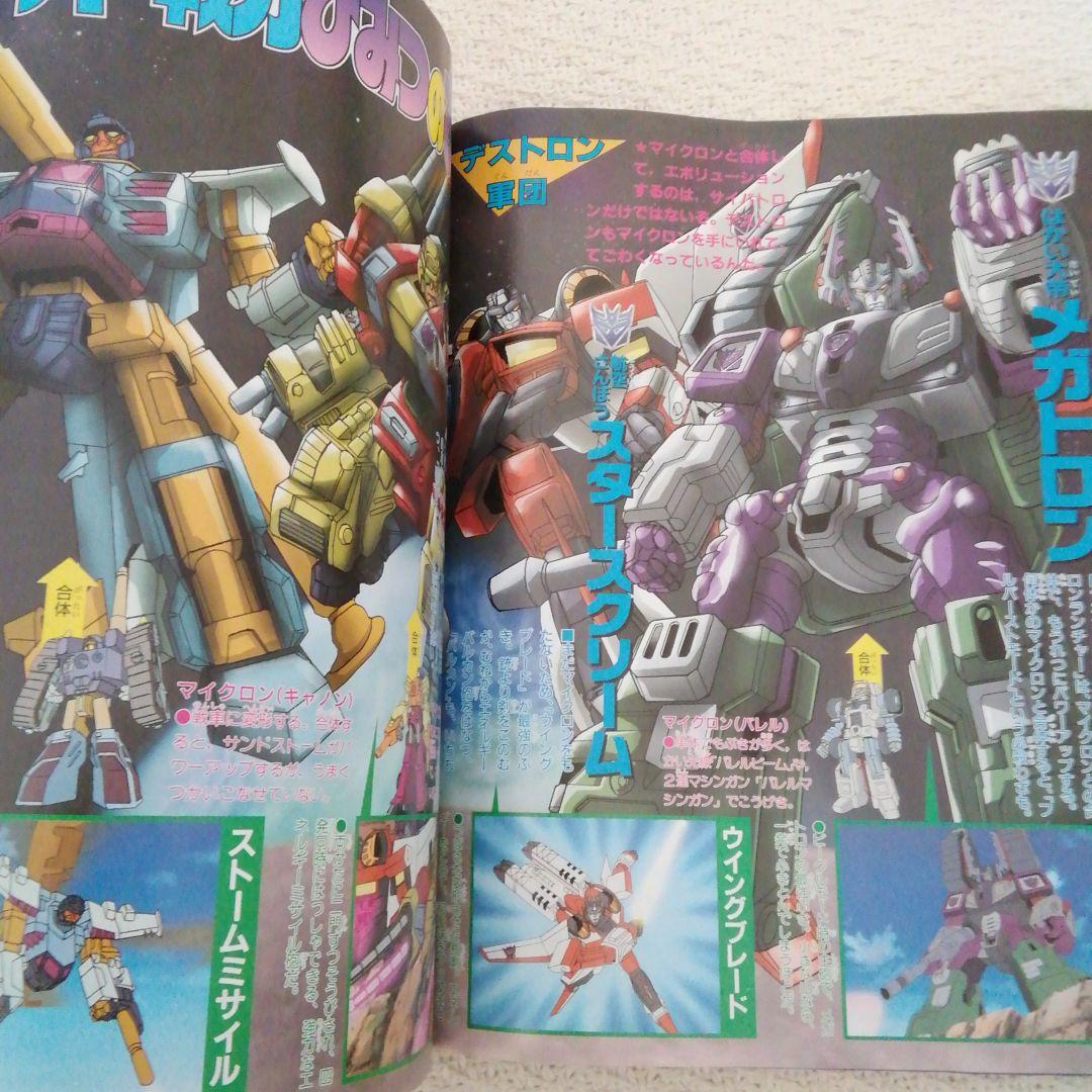 テレビマガジン　2003年2月号　ガンダムSEED　トランスフォーマー　ファイズ