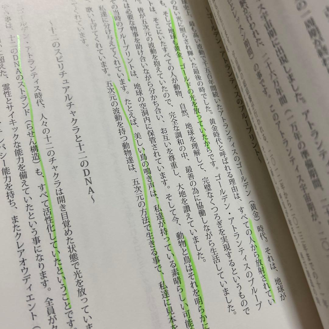 宇宙の扉を開く50の鍵 : 宇宙のパワーと叡智に波長を合わせ古代の秘密にアクセ…