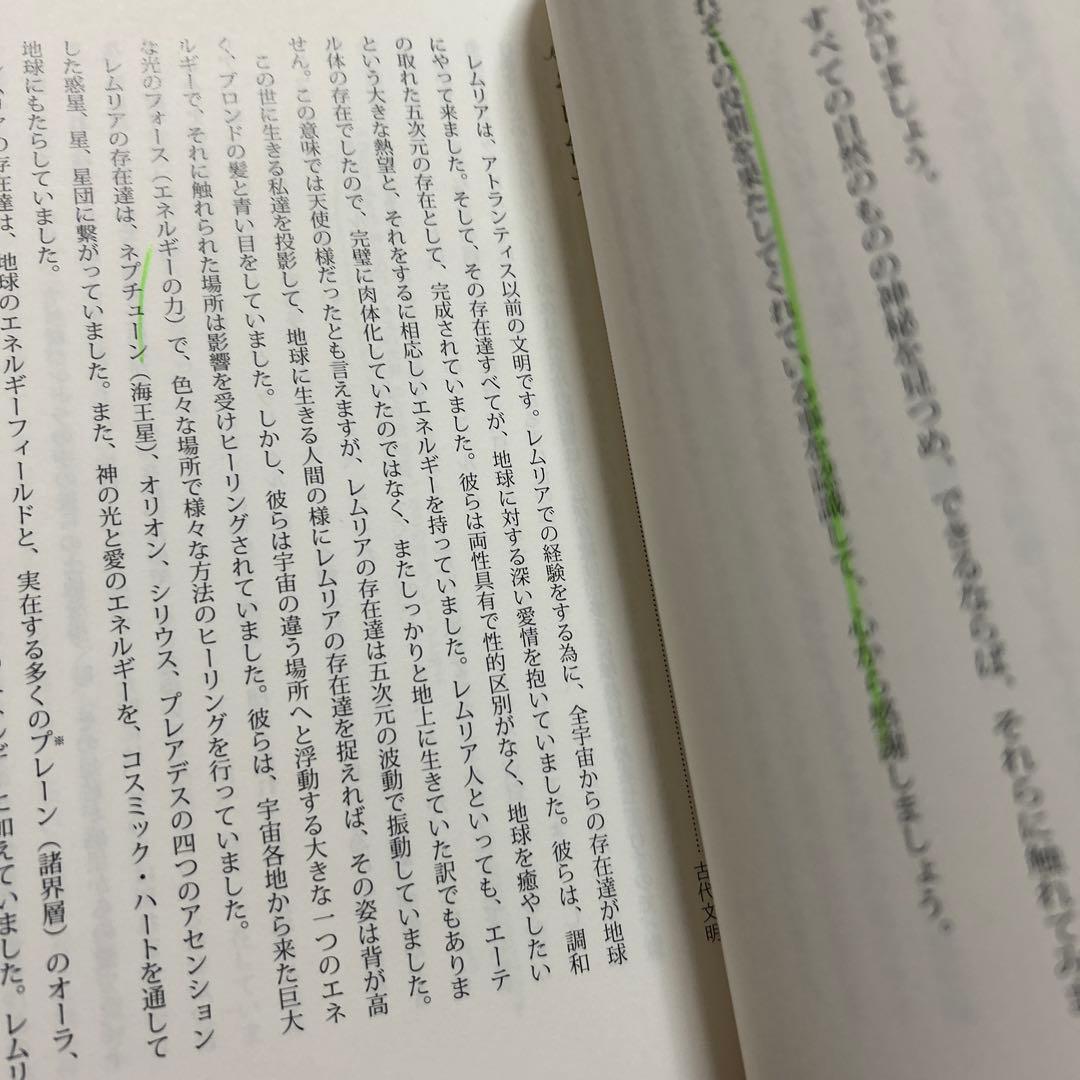 宇宙の扉を開く50の鍵 : 宇宙のパワーと叡智に波長を合わせ古代の秘密にアクセ…