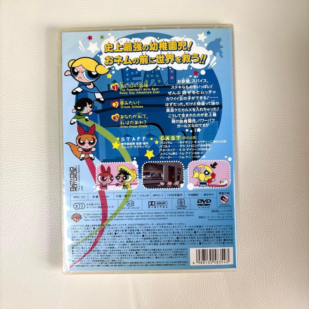【中古】パワーパフ ガールズ:変身!ガールズ!!編