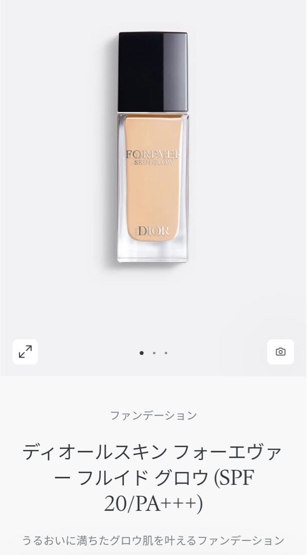 ディオールスキン フォーエヴァー フルイド グロウ spf 20/pa+++