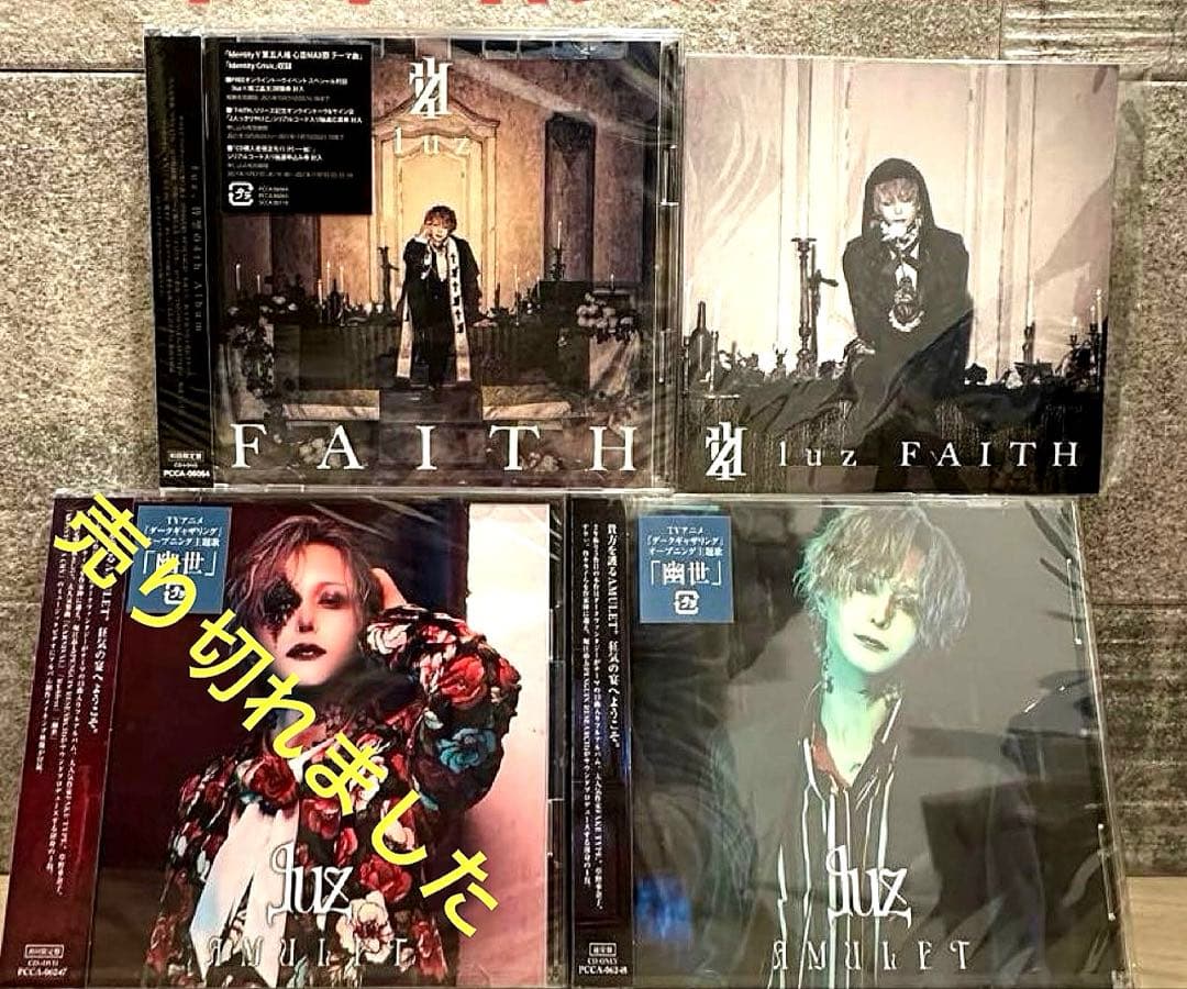 【新品】luz AMULET[通常盤]+ FAITH[初回限定版] CD