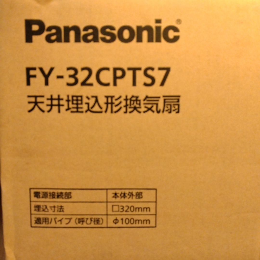 Panasonic FY-32CPTS7 換気扇