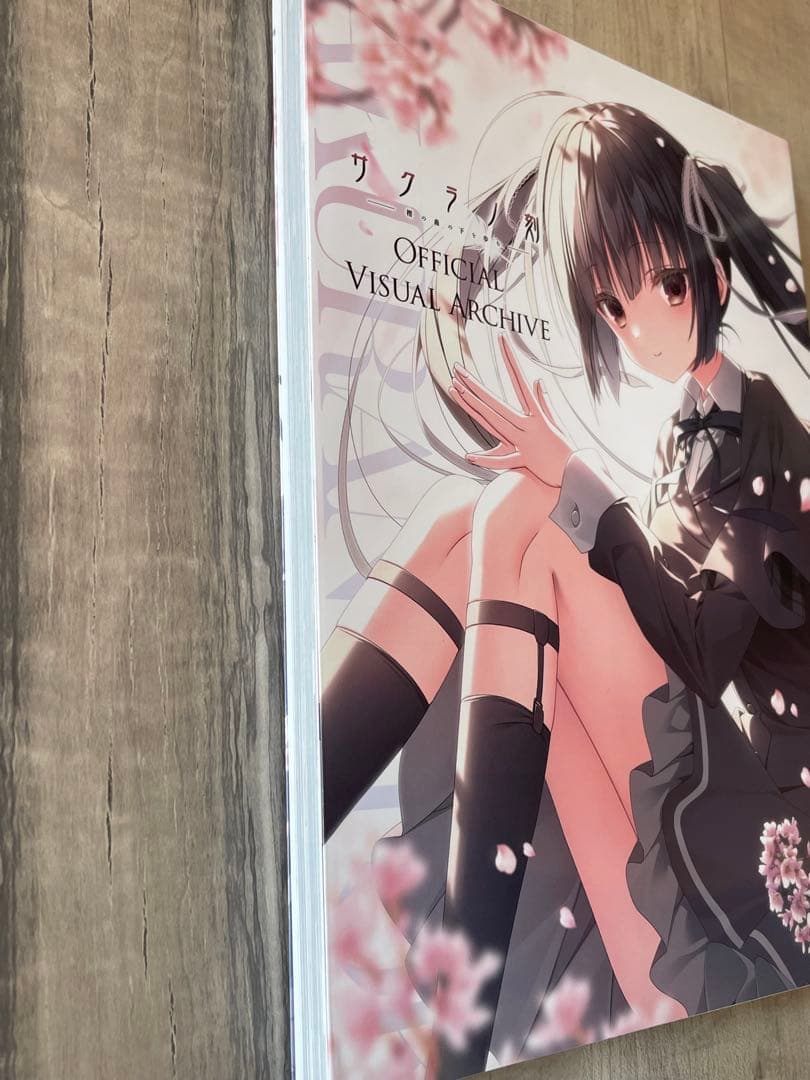 サクラノ刻 オフィシャルビジュアルアーカイブ 全256ページ ケロQ