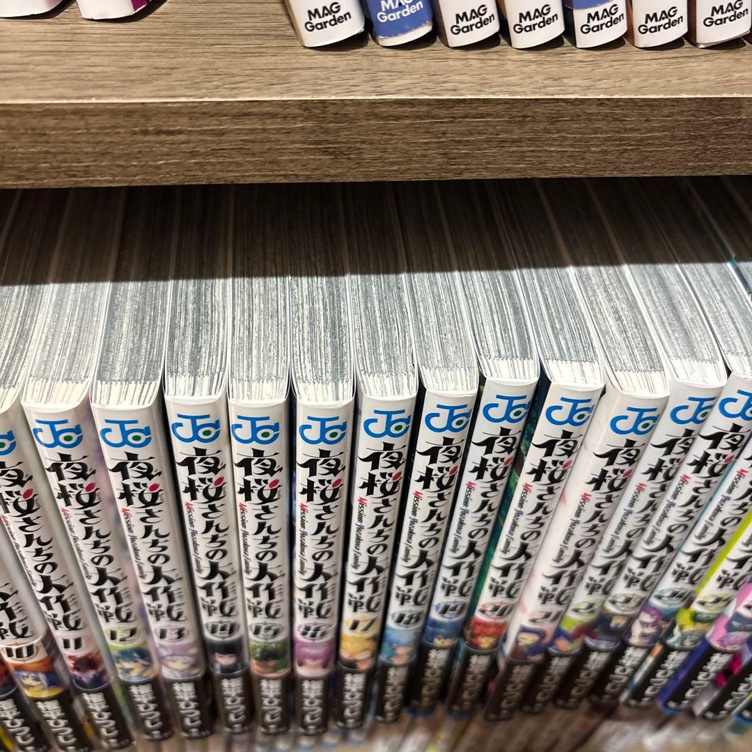 夜桜さんちの大作戦全巻初版セット