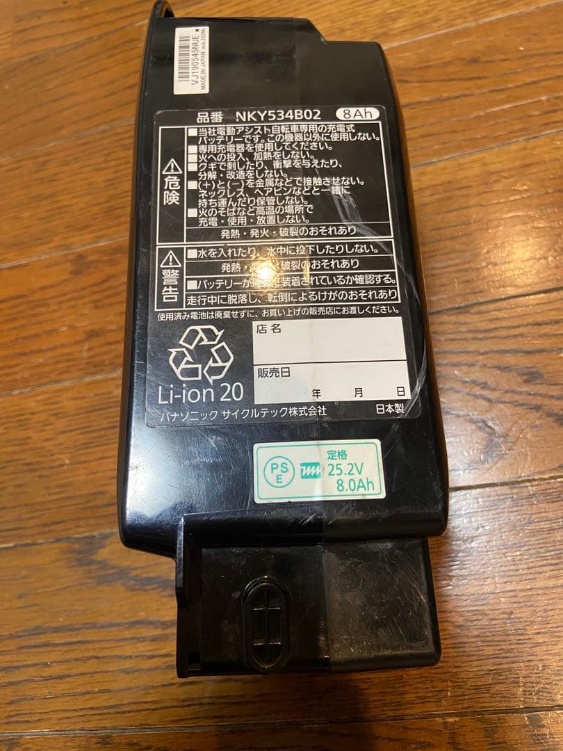 Panasonic電動自転車用バッテリー 8Ah NKY534b02