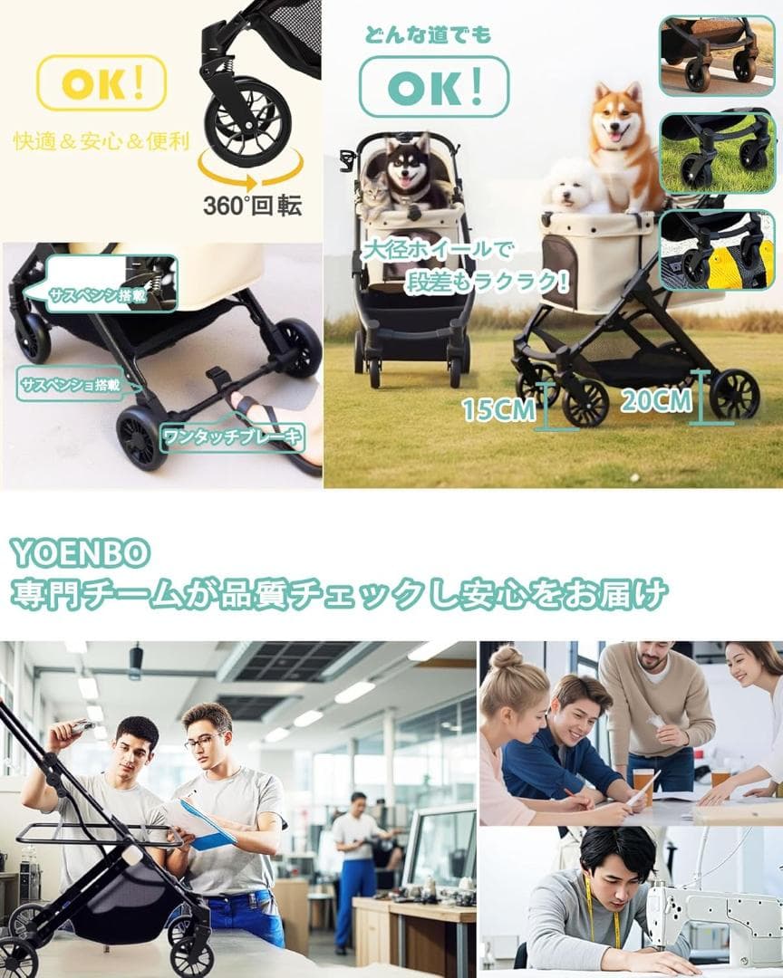 YOENBO ペットカート
